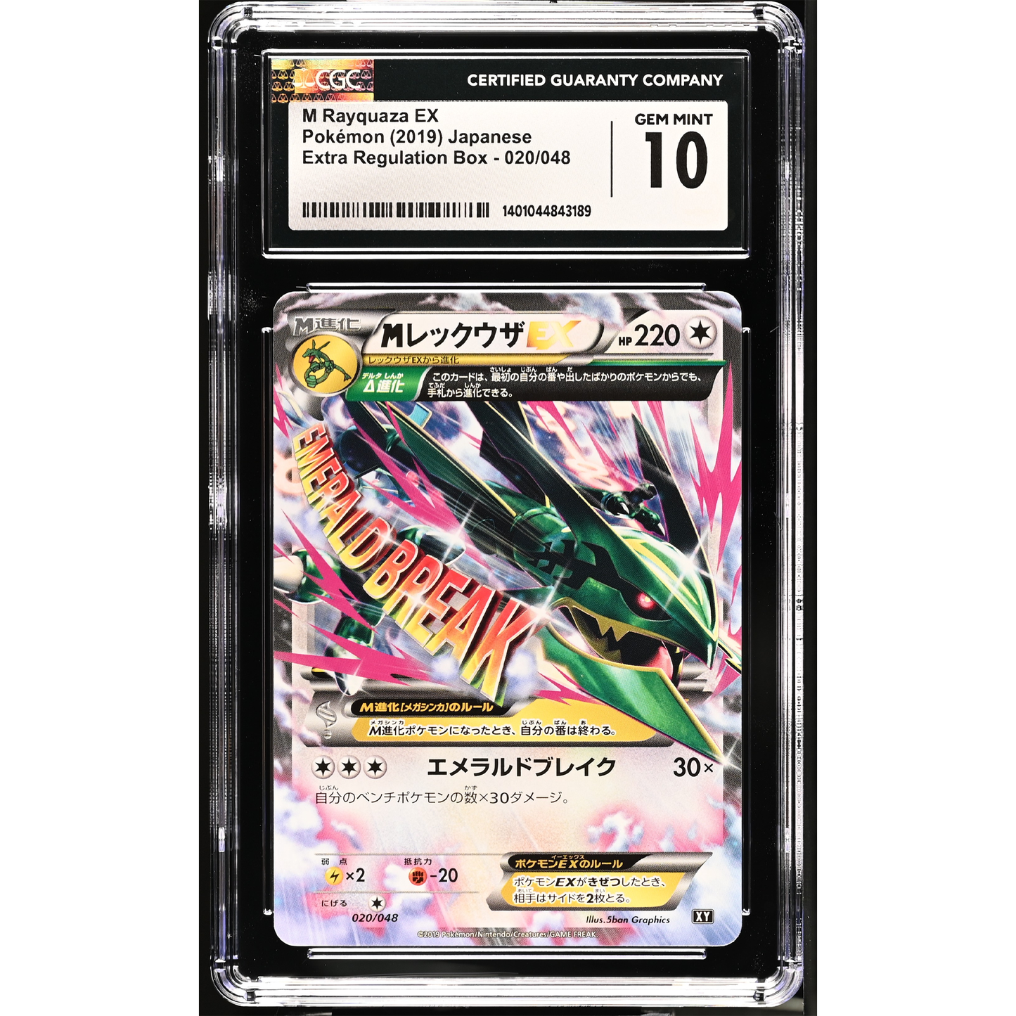 M Rayquaza EX 20/48 Japanese Extra Regulation Box CGC Gem Mint 10