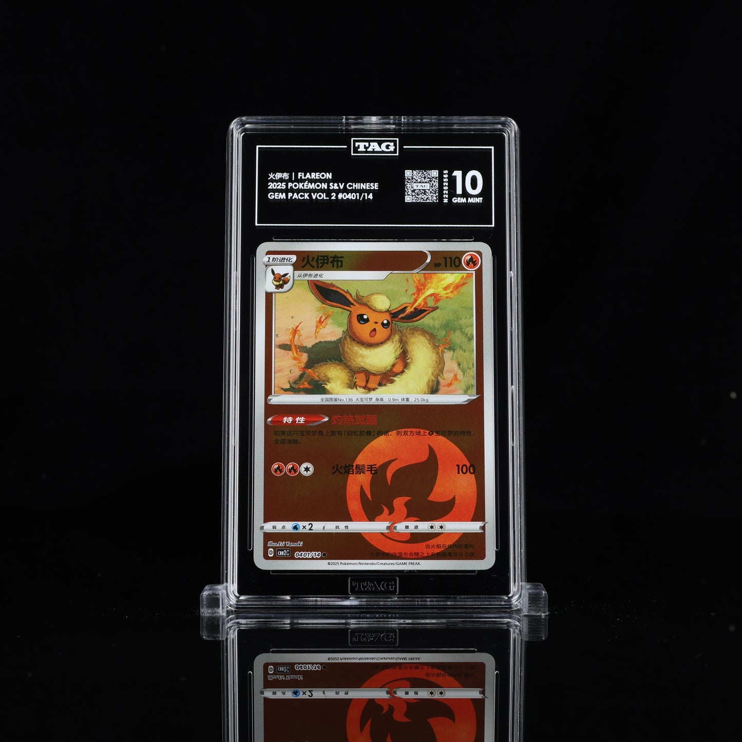 Flareon 401/14 Chinise Gem Pack Vol.2 TAG Gem Mint 10