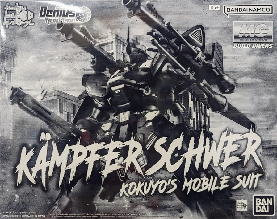 MG 1/100 KAMPFER SCHWER