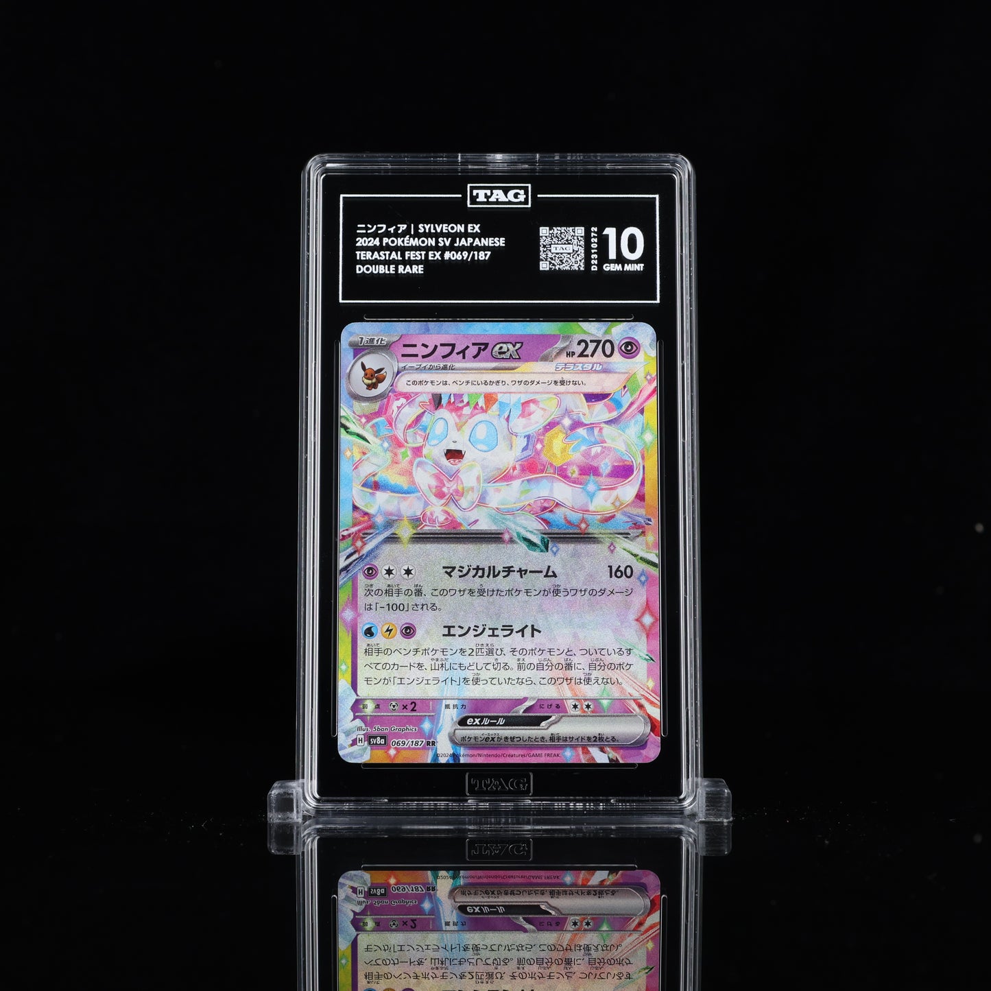 Sylveon EX 069/187 Japanese Terastal Fest Ex TAG Gem Mint 10
