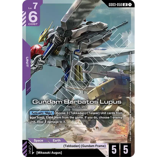 Gundam Barbatos Lupus - Steel Requiem (GD03)