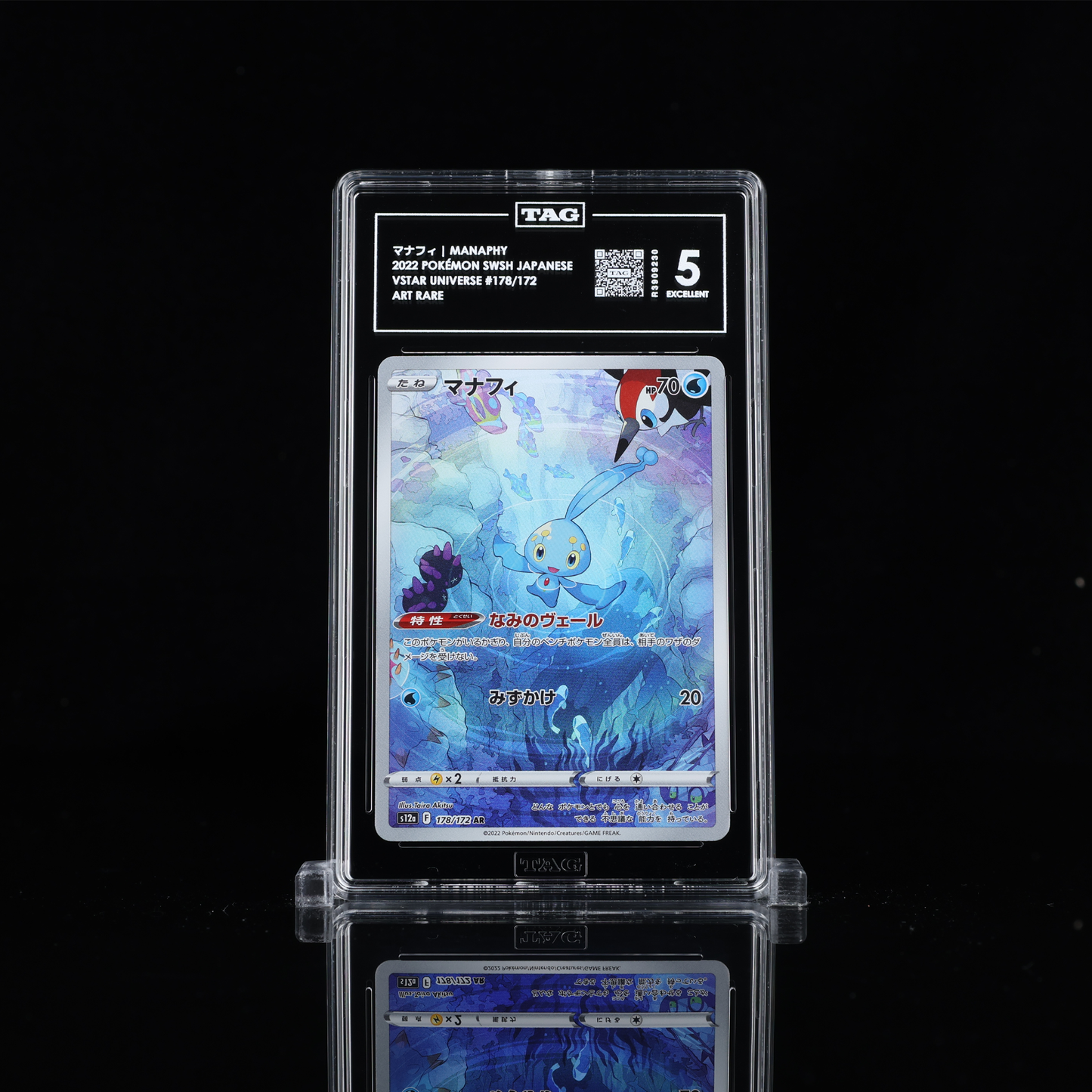 Manaphy 178/172 Japanese Art Rare TAG Excellent 5