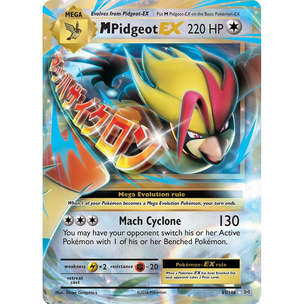 M Pidgeot EX