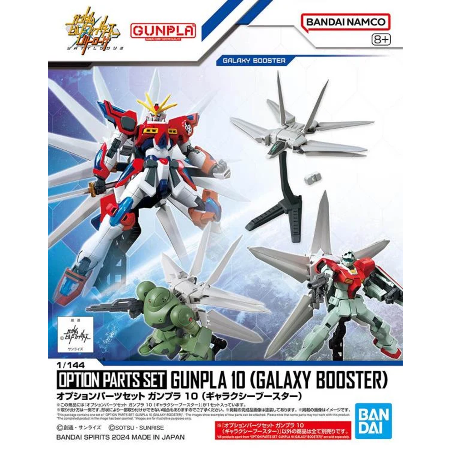 Option Parts Set Gunpla 10 (Galaxy Booster) "Gundam Build Fighters Battlouge", Bandai Hobby